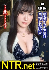 G乳×従順彼女。オシャレ女子を狙って中目黒でカップル探索。怪しい彼(？)の隣に輝く女性が…。危ない匂いを感じつつも声を掛け、AV出演も彼の強い願望で実現となる事に。心は嫌がるのにも関わらず身体が感じてしまいおま●こはびしょ濡れで準備体制に…。そんな非現実な光景に興奮する彼氏、それとは裏腹にメンタルがボロボロになってしまう彼女。それでも撮影は終わらず…。終わったと安堵した途端生+中出し。女の心が崩れる有様、要必見。