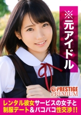 超アイドル！顔も声も立ち振る舞いも可愛い過ぎる制服美少女と中華街デート♪猫耳装着でドすけべアイドルキャットの出来上がり！：レンタル彼女サービスの女子と制服デート&バコバコ性交渉！！ 04