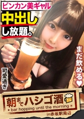 【中出し断れないドMギャル】×【親の金で飲み歩くぬるま湯浸かりまくりのボンボンゆるふわニート】×【ぐびぐび飲酒&ベラベラエロトークでお持ち帰り確定ま●こ】×【たっぷり肉感柔肌美巨乳＋プリプリ柔ハリ極上桃尻＋大量鬼潮＋許可なしガン突き強行中出し】※ハプニングを装った大量中出しされた時のドM全開フェイスは見モノです。：朝までハシゴ酒 62 in赤坂駅周辺