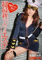 【MGSだけのおまけ映像付き+15分】水咲ローラがご奉仕しちゃう超最新やみつきエステ