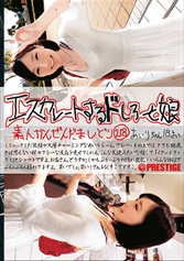 エスカレートするドしろーと娘 218 鈴村あいり