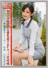 働くオンナ2 Vol.04