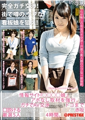完全ガチ交渉!街で噂の、ウブな看板娘を狙え! 17 ~美人看板娘5人~