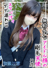 ちな