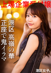 みなみ