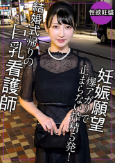 結婚式帰りで妊娠願望が爆アガリ!