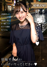 結婚式帰りの女性は発情モード!