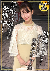 結婚式帰りは欲情しているってホント? どんな時でも空いてる手は常にマ○コを弄りっぱ!で5発