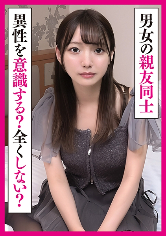 男女の親友同士は異性を意識しない?友情は成立する?