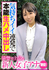 清楚で上品な新人女子アナ