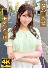 小悪魔Gカップ人妻