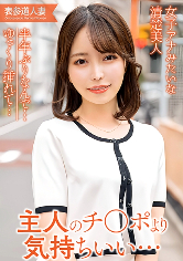 女子アナみたいな清楚美人!
