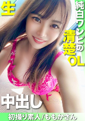 ももか