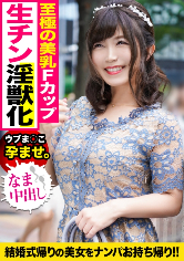 ななか