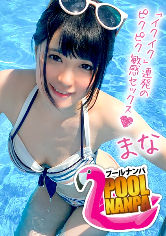 まな