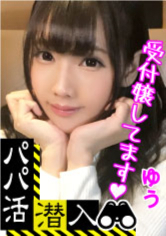 ゆう