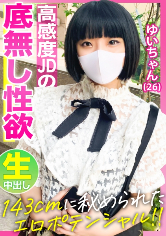 平賀ゆい