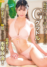曽根ちな