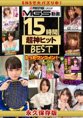 大ボリューム1,870分(合計) ハイスペ素人50人!史上No.1絶頂ベスト