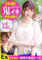 結婚式帰りの美顔ファッション誌編集者をナンパ!!