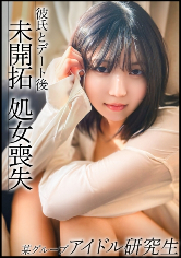 アイドル研修生