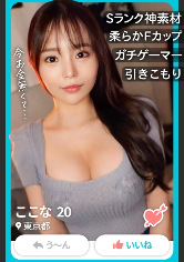 ここな