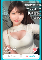 えみれ