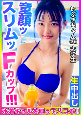 いぶき