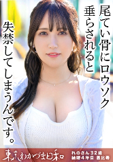 れのさん