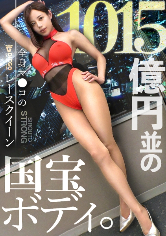 菜々緒さん