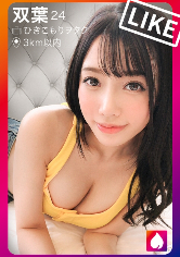 双葉