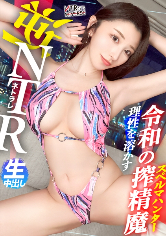 ナミちゃん