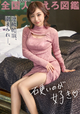 麻未さん