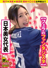 家まで送ってイイですか？ case.109 これぞエロ顔！橋本マ〇ミ似！！美しき肉棒狩人は