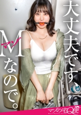 【ドM女、お貸しします】刺激が欲しい…もっと非日常を…。ヌルいセフレはもうイヤだ！ハメ潮まみれの従順M女。言うこと聞くけど潮吹きだけは制御できません…。時間がくるまで好きホーダイ使いホーダイ、心ゆくまでマゾと遊ぼう。【マゾの宅Q便】