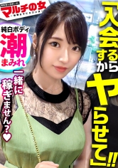 ユイカちゃん
