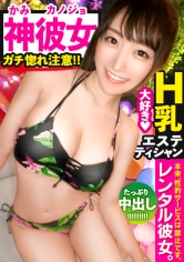 穂乃ちゃん
