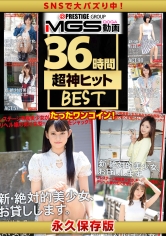 「絶対的美少女、お貸しします」奇跡の美少女コレクション22名(合計36時間以上)