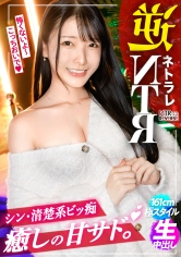 清楚な女に騙されるな。実際エロすぎて沼だぞ─。「彼女以外の女の子と遊んでみない？」なんてカワイイ子に言われてついていったら人生変わった話。カラオケで大胆にキス→顔面騎乗位→アナル舐め→生ハメからのぐちょぐっちょま●こへ中出し。ここまで女性優位でやりたい放題。気がつけば愛する彼女を忘れ、一瞬の快楽の虜に─。令和のシン・清楚系ビッ痴降臨。禁断の寝取りドキュメント！！【NTRリバース】
