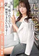 【旦那に届け】【元芸能人】私事ですが、初めて人力車に乗りました。怖くなかったです。#浮気#人妻#潮#東京わかづま日和 vol.014