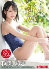 新人 プレステージ専属デビュー つぶらな瞳で見つめられると0.2秒で好きになる！ 粒楽あむ【MGSだけのおまけ映像付き+10分】