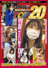 ≪素人ちゃん赤面発情SEX福袋≫美少女20人 恥じらい＆スケベを詰め込んだ異次元な福袋(14時間)