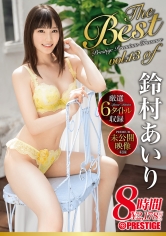 鈴村あいり 8時間 BEST PRESTIGE PREMIUM TREASURE vol.13 全6作品+未公開映像で「鈴村あいり」の軌跡をたどる永久保存盤！！