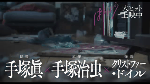 ばるぼら